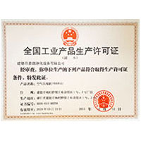 guochanyounv全国工业产品生产许可证